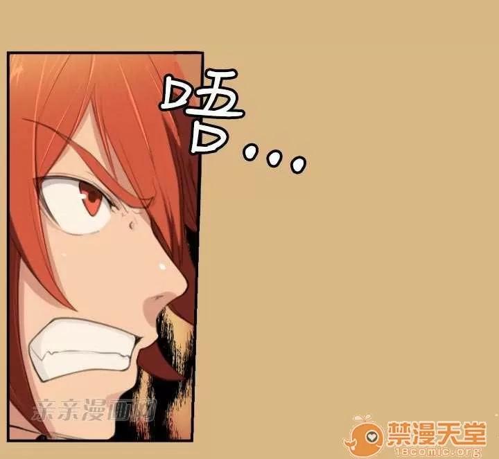亞哈路_亞哈路 Chapter3 第36页