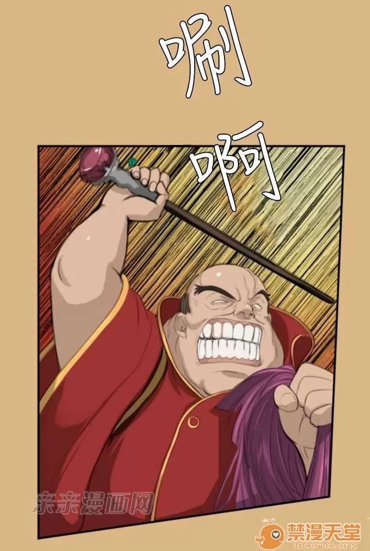 亞哈路_亞哈路 Chapter3 第40页