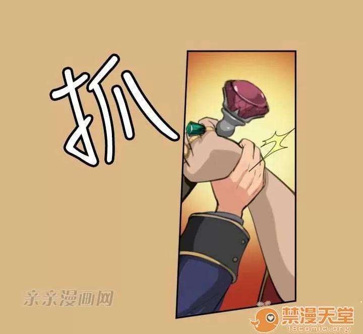 亞哈路_亞哈路 Chapter3 第41页