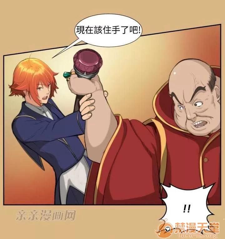 亞哈路_亞哈路 Chapter3 第42页