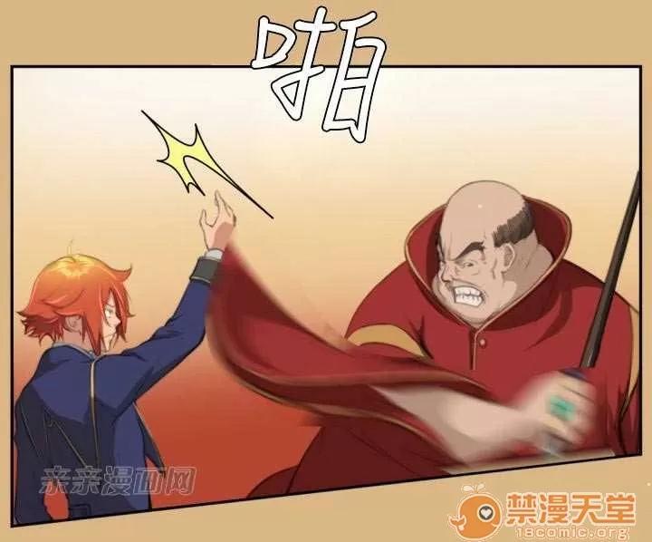 亞哈路_亞哈路 Chapter3 第43页