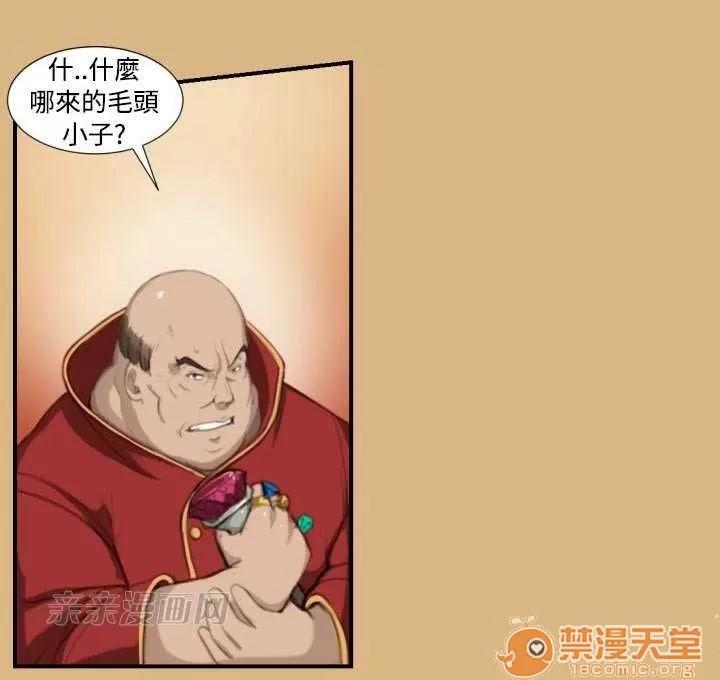 亞哈路_亞哈路 Chapter3 第44页
