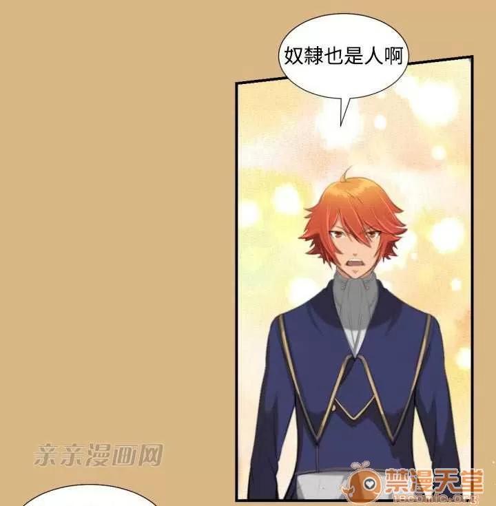 亞哈路_亞哈路 Chapter3 第45页