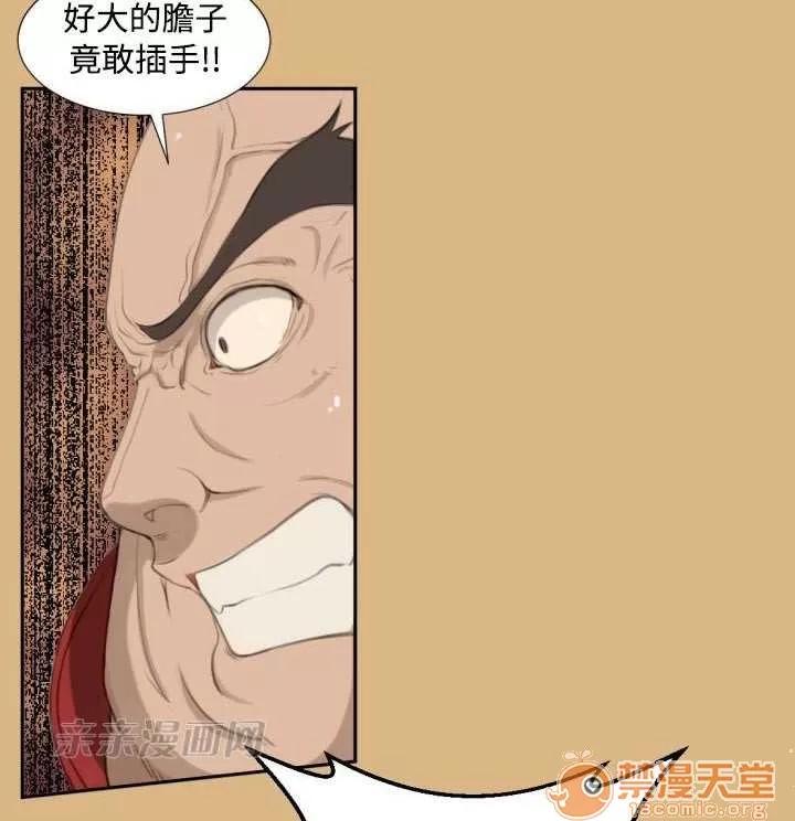 亞哈路_亞哈路 Chapter3 第46页