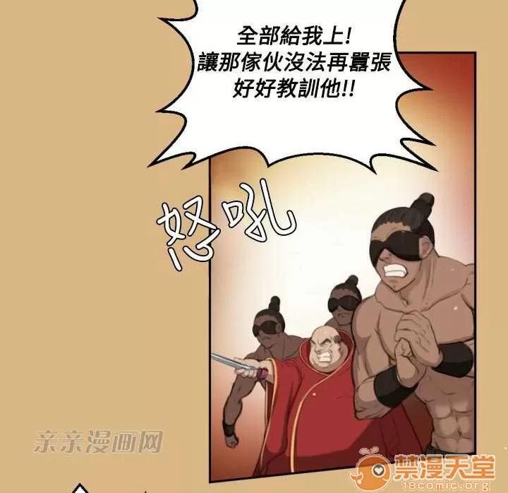 亞哈路_亞哈路 Chapter3 第47页