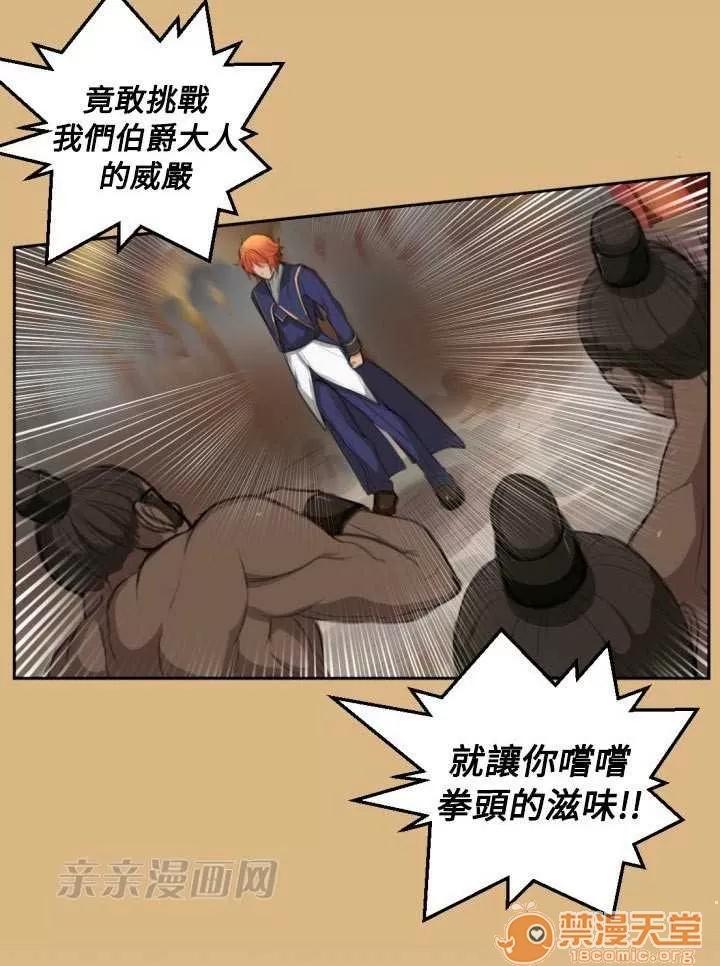 亞哈路_亞哈路 Chapter3 第48页