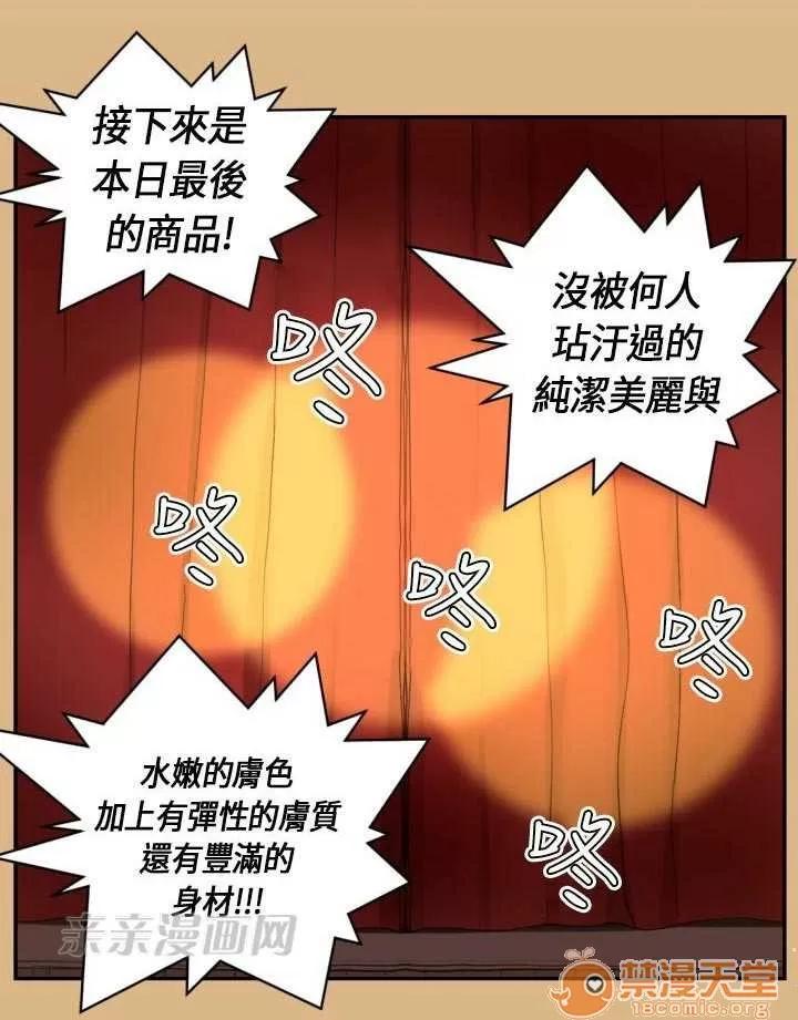 亞哈路_亞哈路 Chapter4 第1页