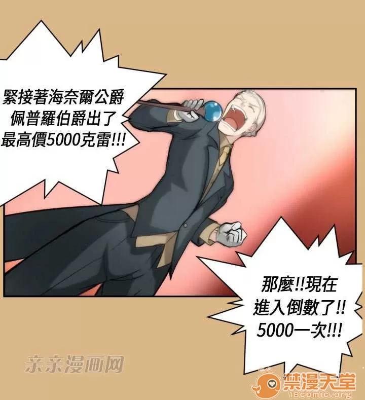 亞哈路_亞哈路 Chapter4 第10页