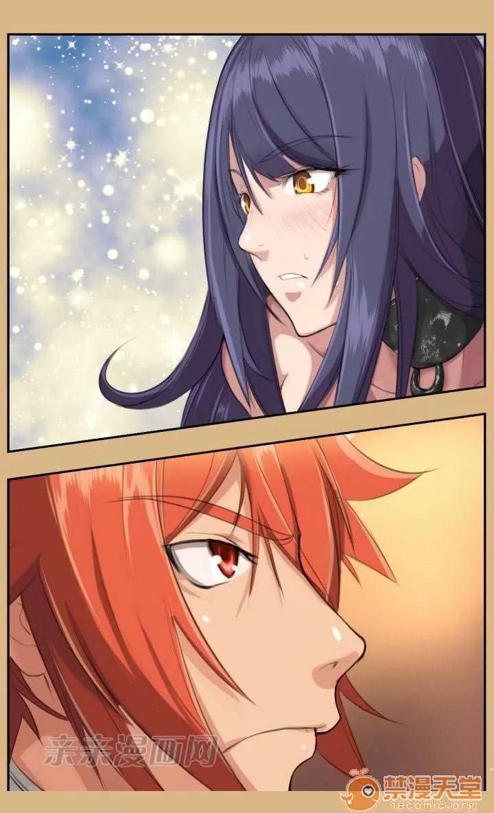 亞哈路_亞哈路 Chapter4 第28页