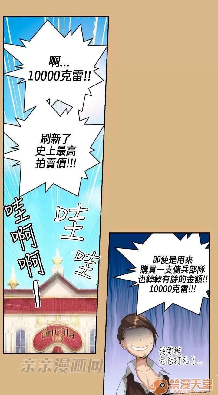 亞哈路_亞哈路 Chapter4 第29页