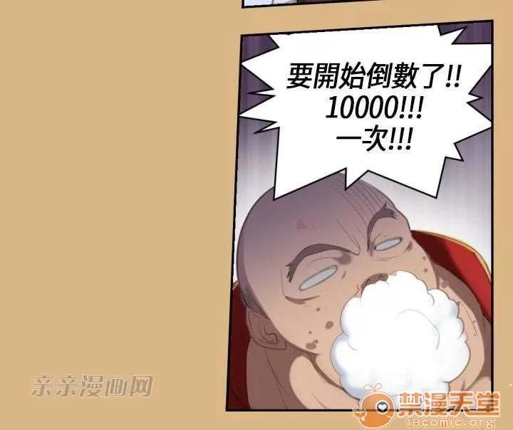 亞哈路_亞哈路 Chapter4 第30页