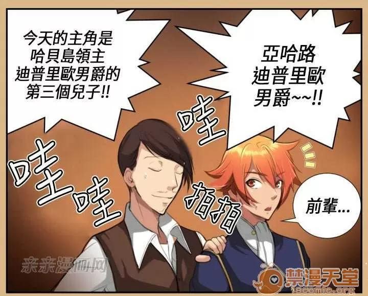 亞哈路_亞哈路 Chapter4 第32页