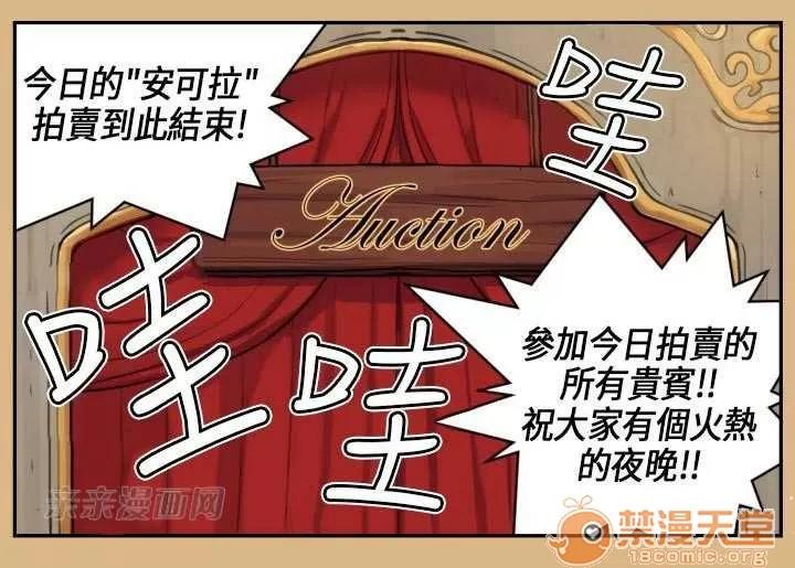 亞哈路_亞哈路 Chapter4 第33页