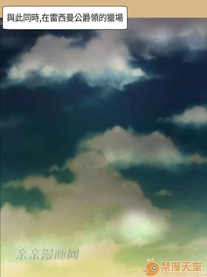 亞哈路_亞哈路 Chapter4 第35页