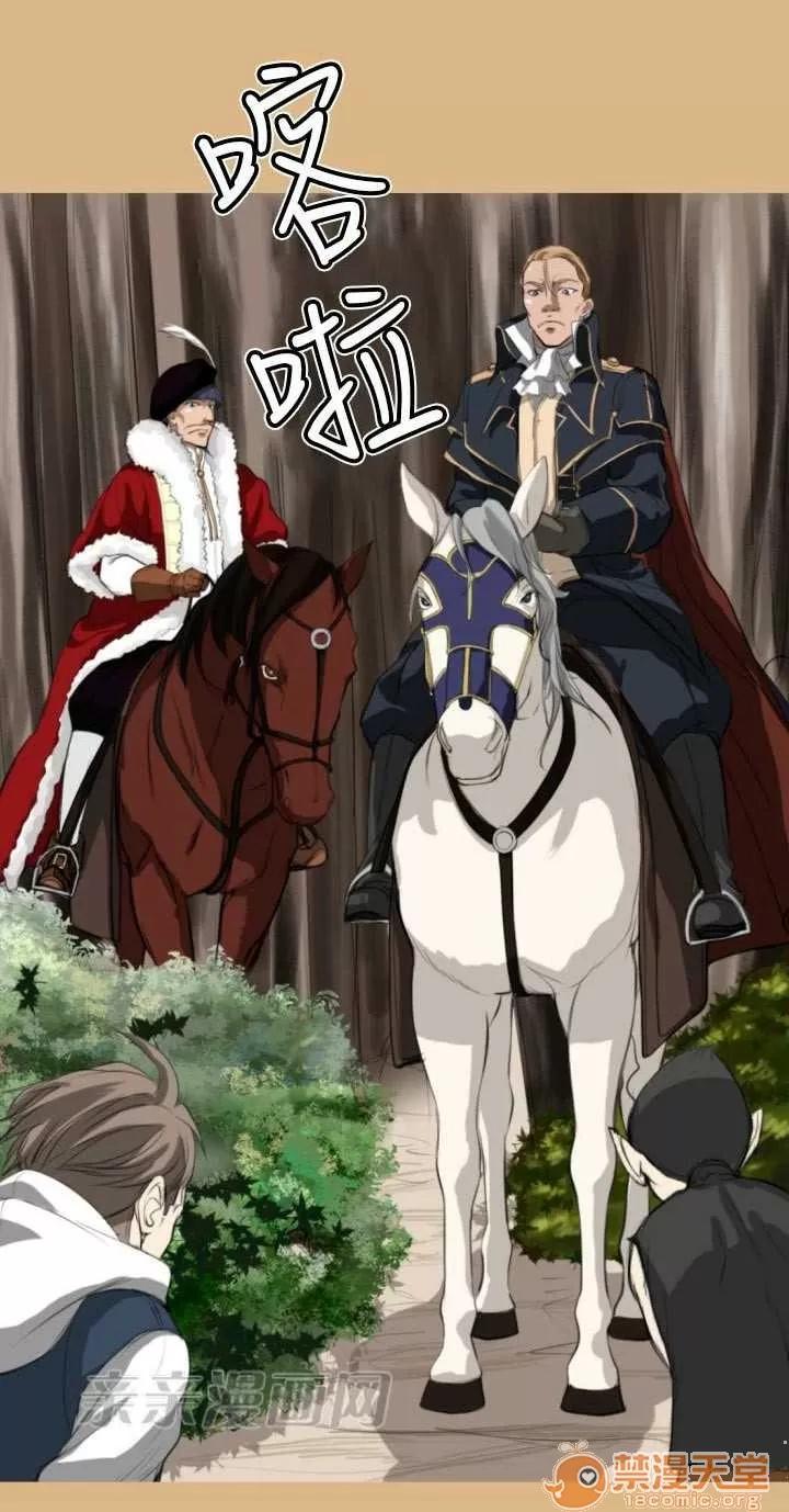 亞哈路_亞哈路 Chapter4 第37页