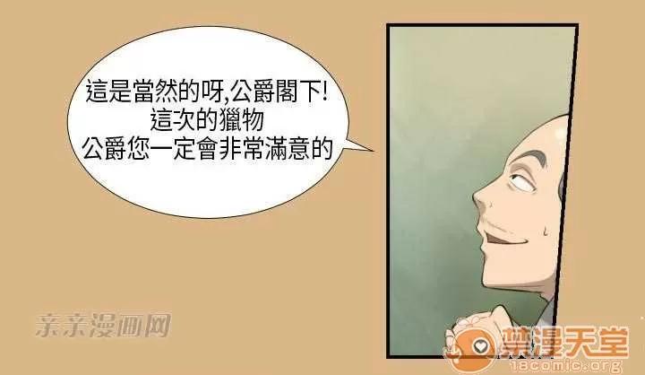 亞哈路_亞哈路 Chapter4 第40页