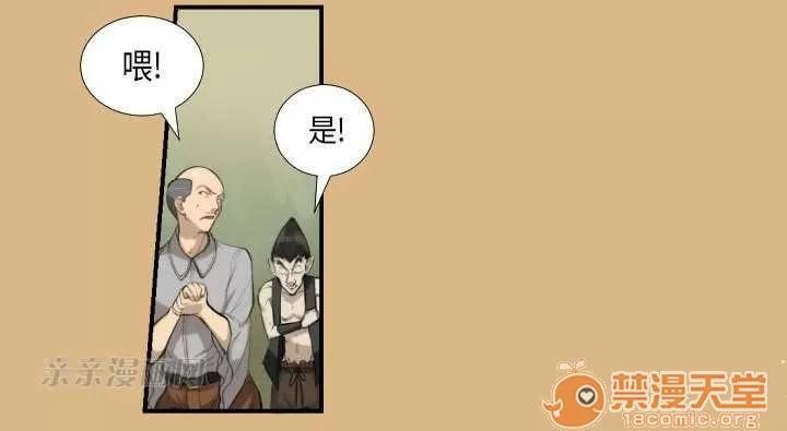 亞哈路_亞哈路 Chapter4 第41页