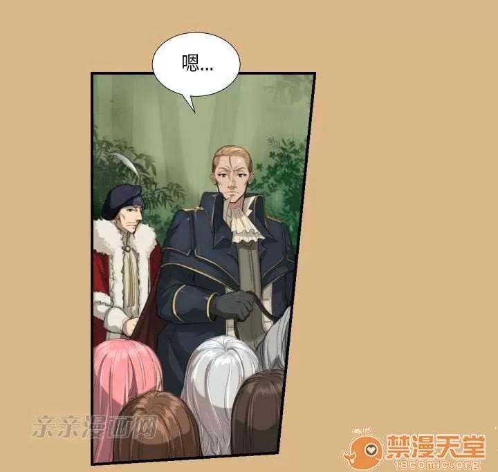 亞哈路_亞哈路 Chapter4 第44页