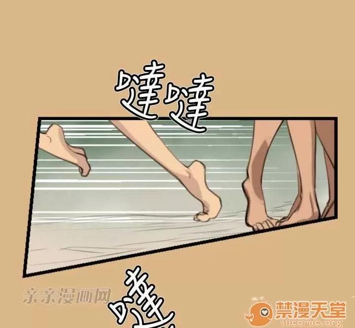 亞哈路_亞哈路 Chapter4 第45页