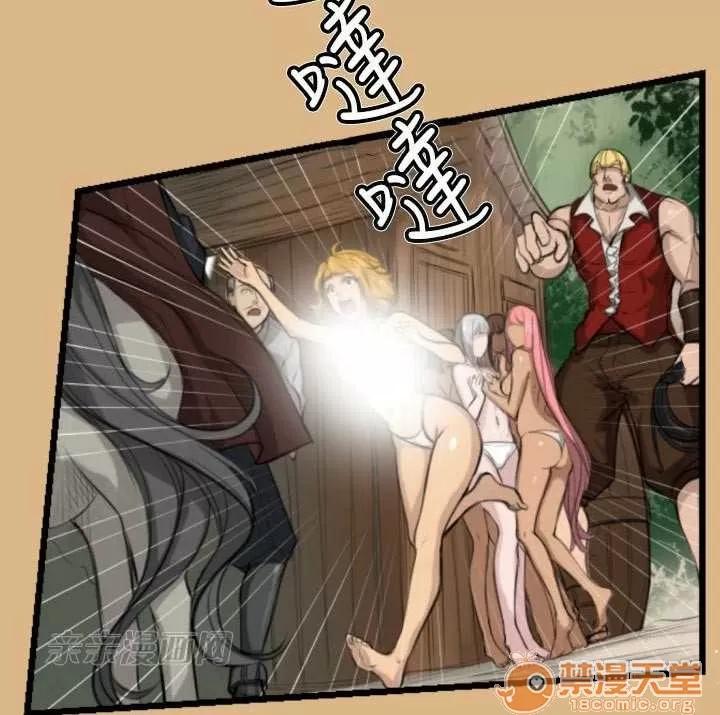 亞哈路_亞哈路 Chapter4 第46页