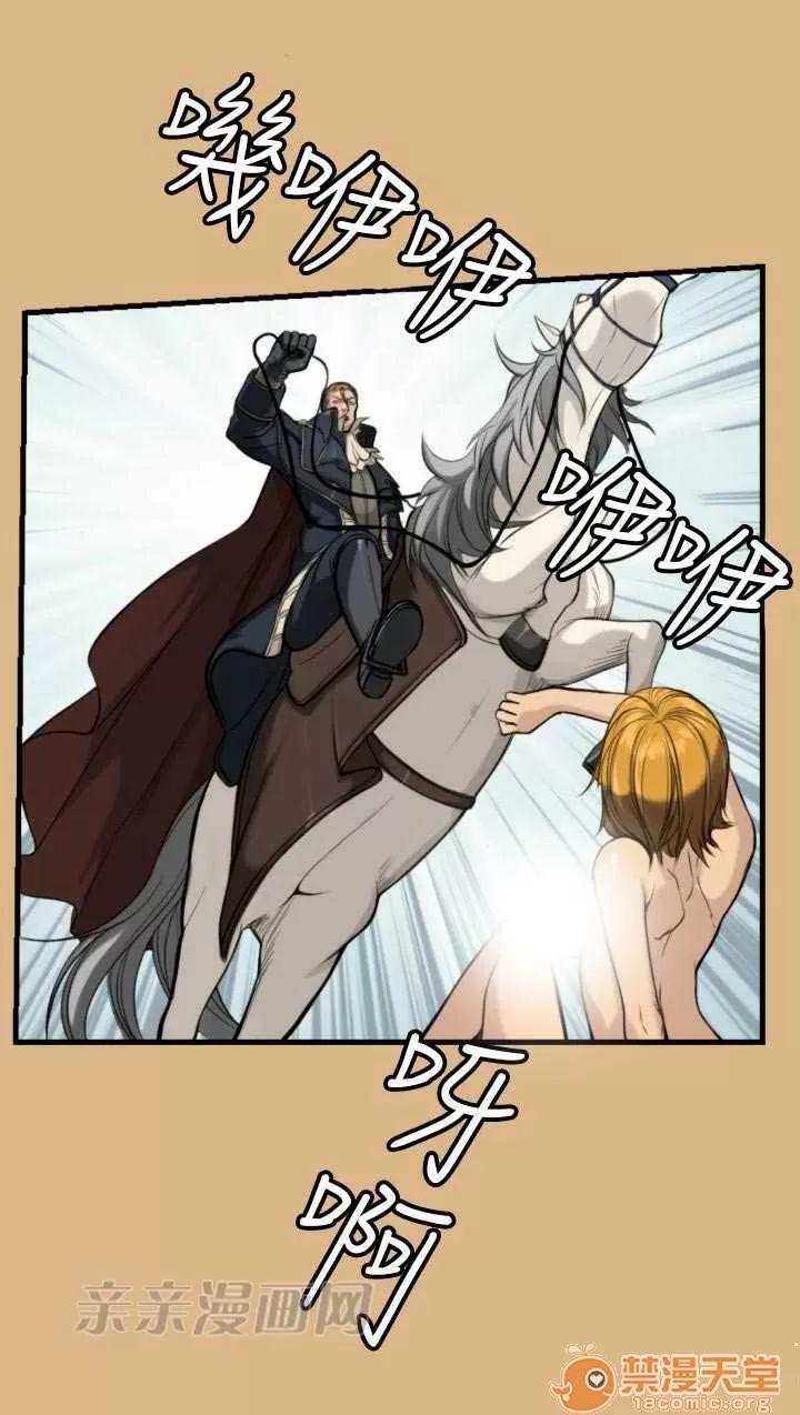 亞哈路_亞哈路 Chapter4 第48页