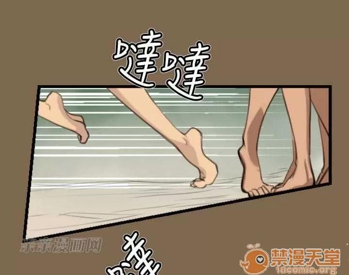 亞哈路_亞哈路 Chapter5 第1页