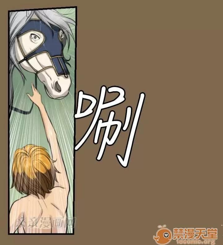 亞哈路_亞哈路 Chapter5 第3页