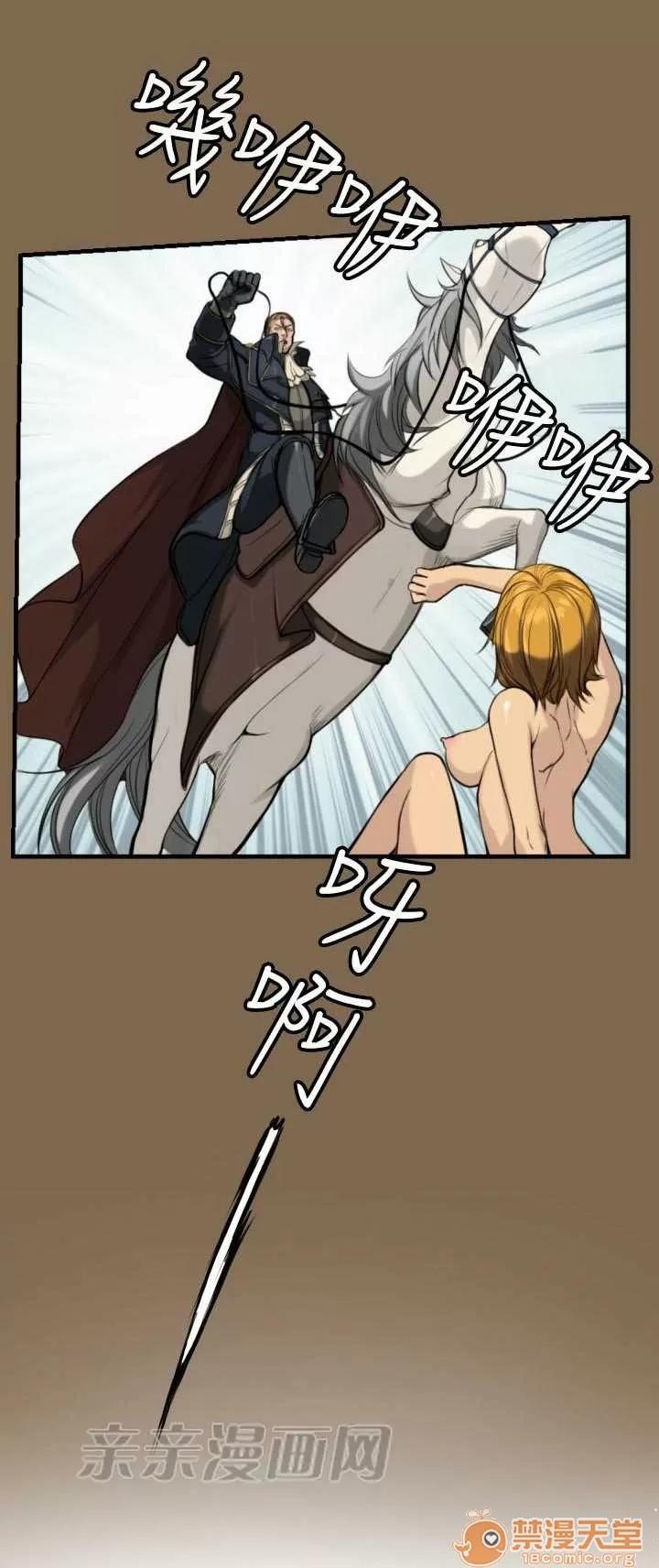 亞哈路_亞哈路 Chapter5 第4页