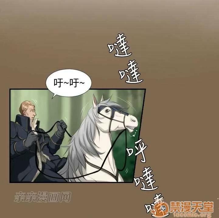 亞哈路_亞哈路 Chapter5 第6页