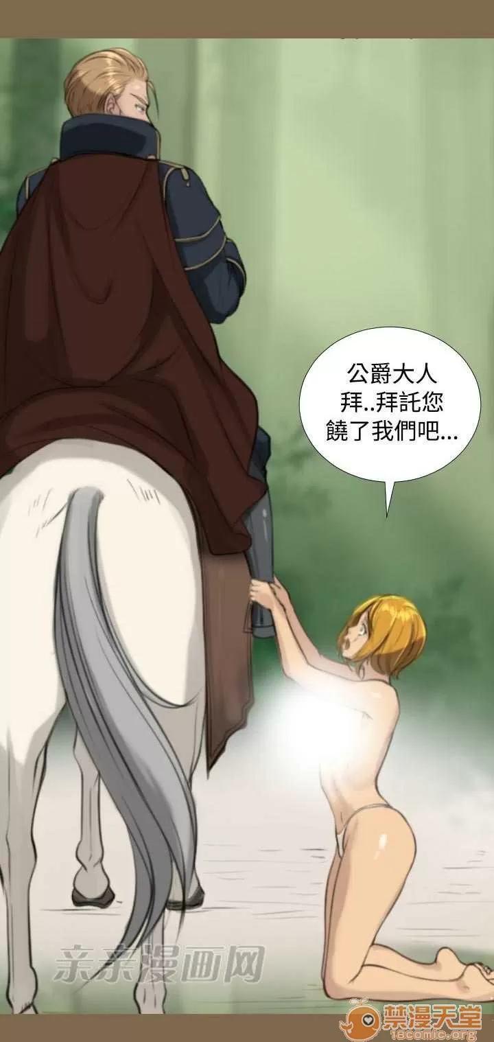 亞哈路_亞哈路 Chapter5 第8页