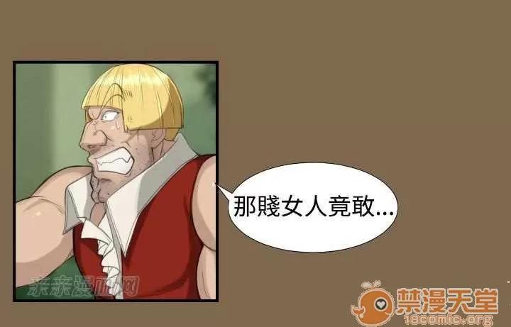 亞哈路_亞哈路 Chapter5 第9页
