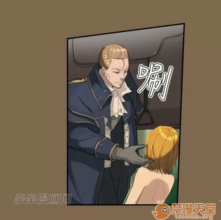 亞哈路_亞哈路 Chapter5 第13页