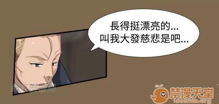 亞哈路_亞哈路 Chapter5 第14页