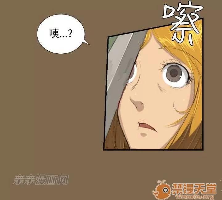 亞哈路_亞哈路 Chapter5 第15页