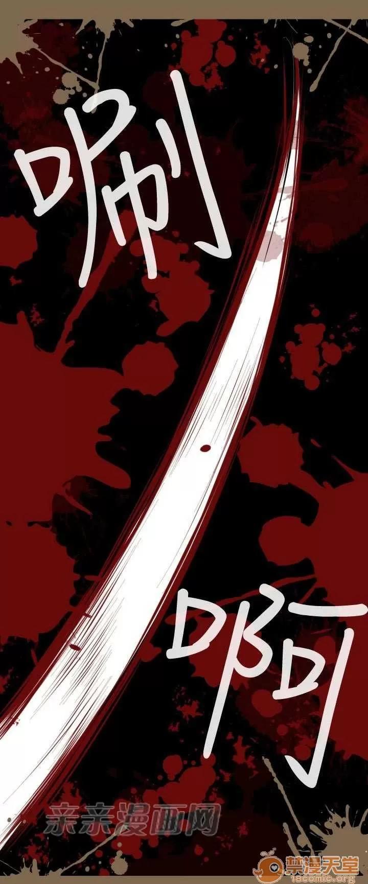 亞哈路_亞哈路 Chapter5 第16页