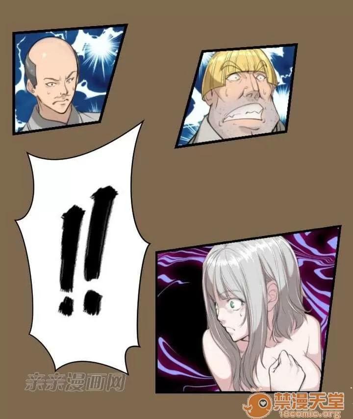 亞哈路_亞哈路 Chapter5 第18页