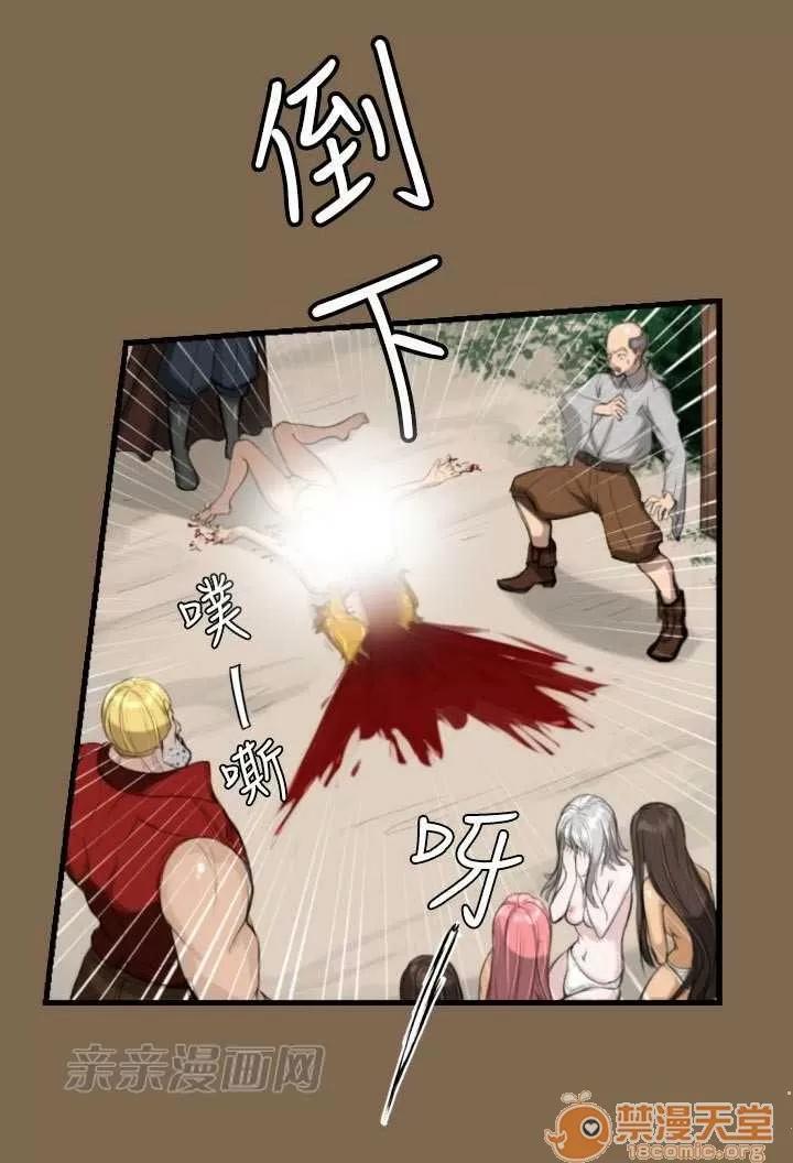 亞哈路_亞哈路 Chapter5 第19页