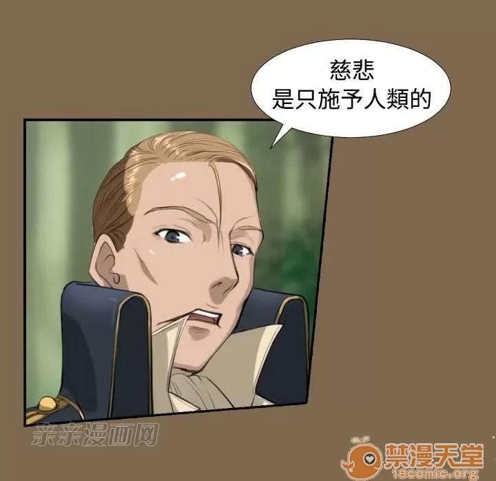 亞哈路_亞哈路 Chapter5 第20页
