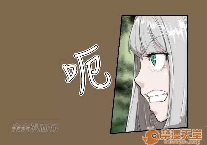 亞哈路_亞哈路 Chapter5 第21页