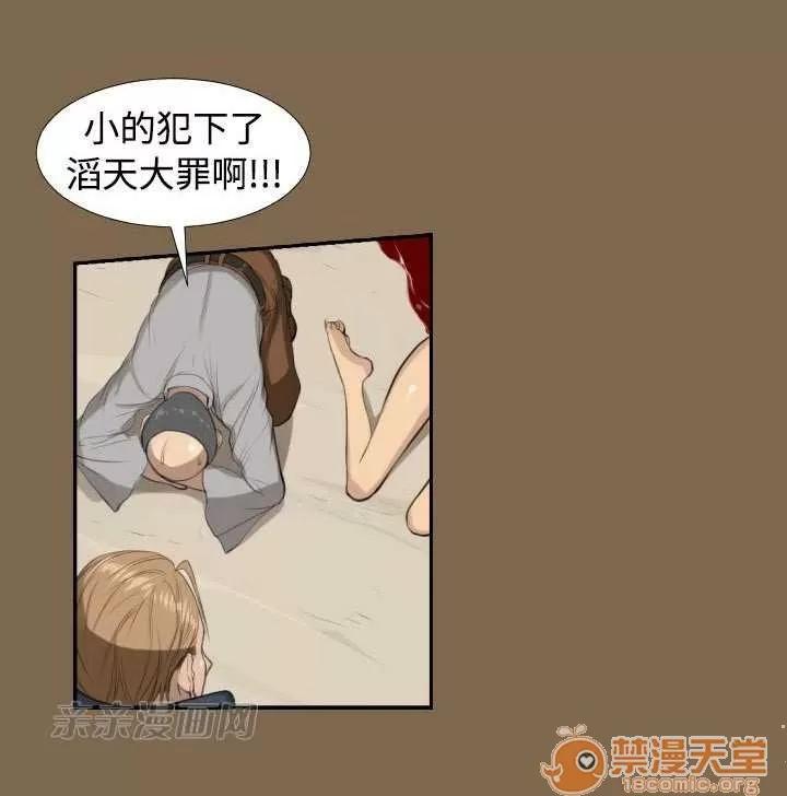 亞哈路_亞哈路 Chapter5 第22页