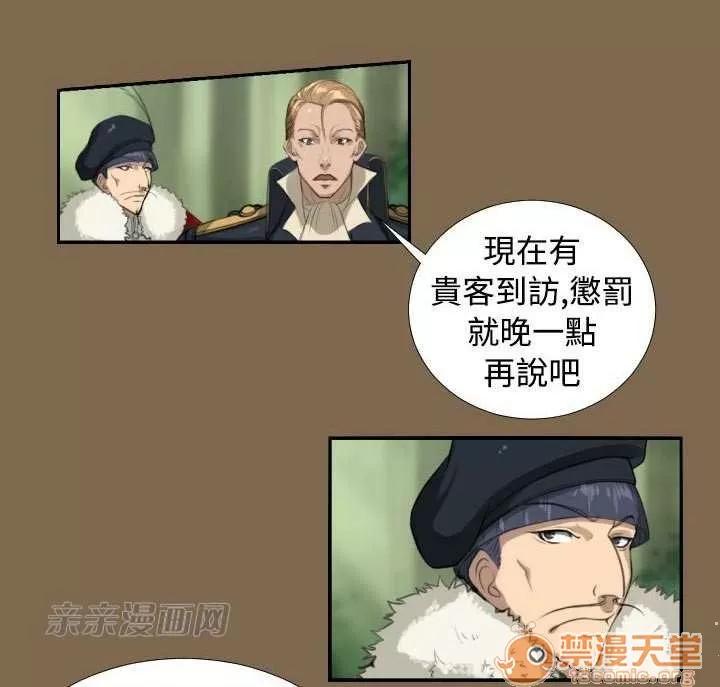 亞哈路_亞哈路 Chapter5 第23页