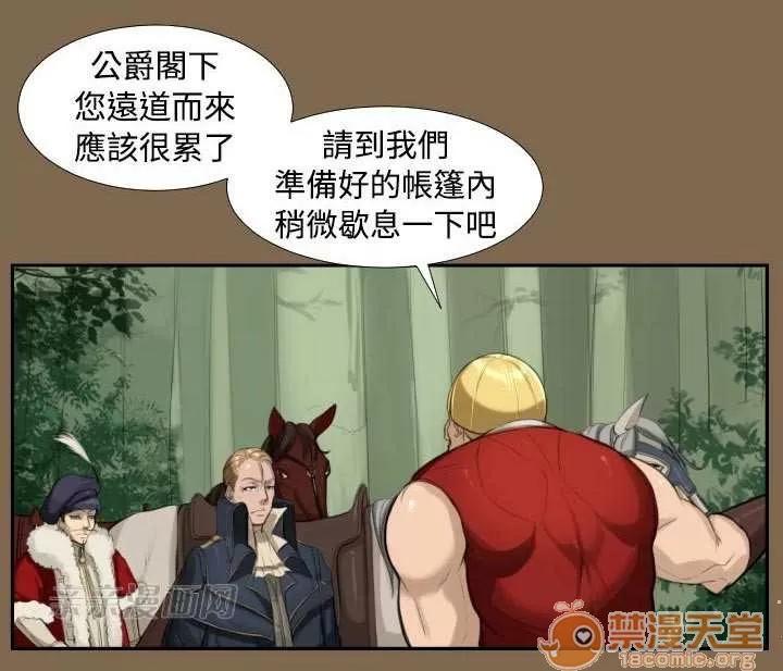 亞哈路_亞哈路 Chapter5 第25页