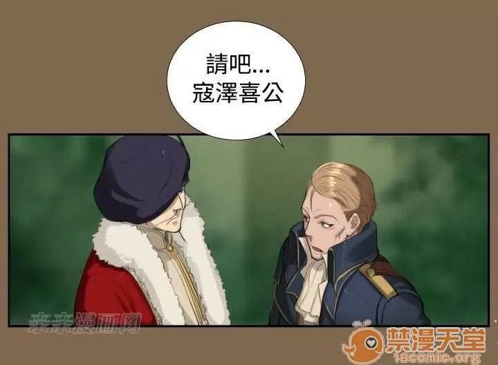 亞哈路_亞哈路 Chapter5 第26页