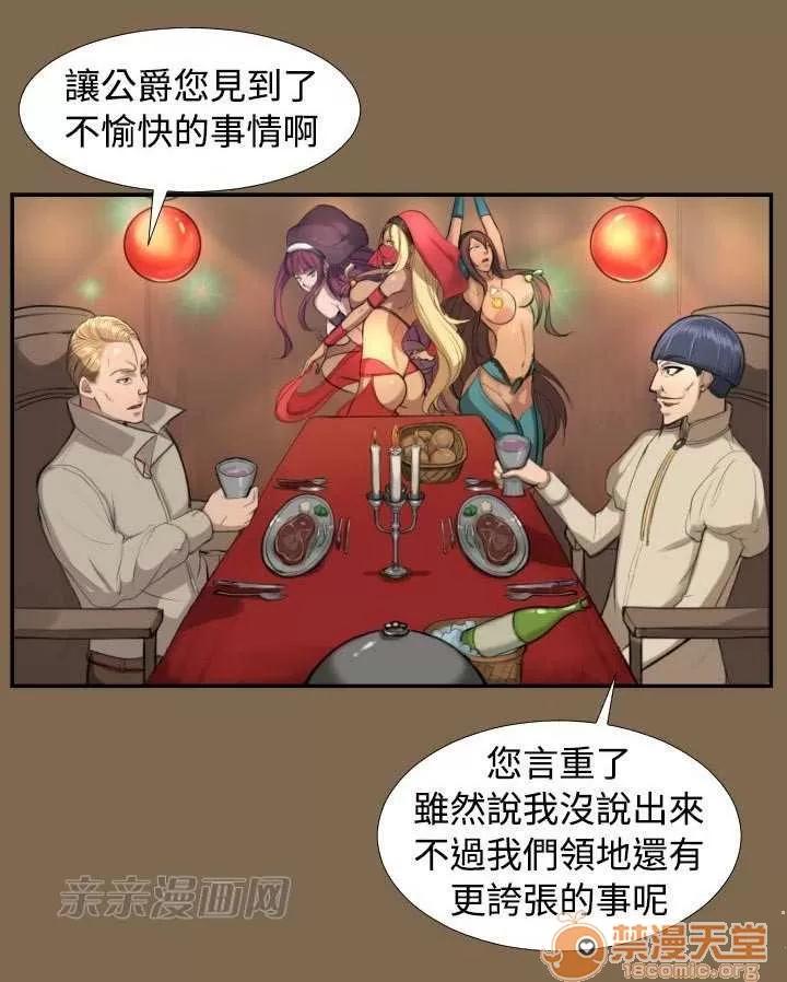 亞哈路_亞哈路 Chapter5 第29页