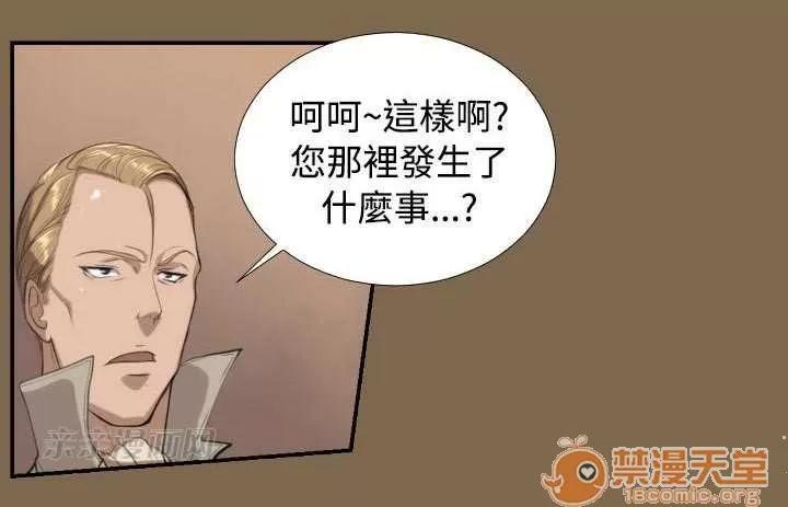 亞哈路_亞哈路 Chapter5 第30页