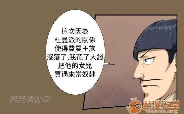 亞哈路_亞哈路 Chapter5 第31页