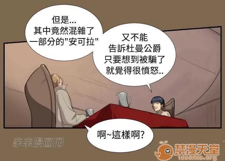 亞哈路_亞哈路 Chapter5 第32页