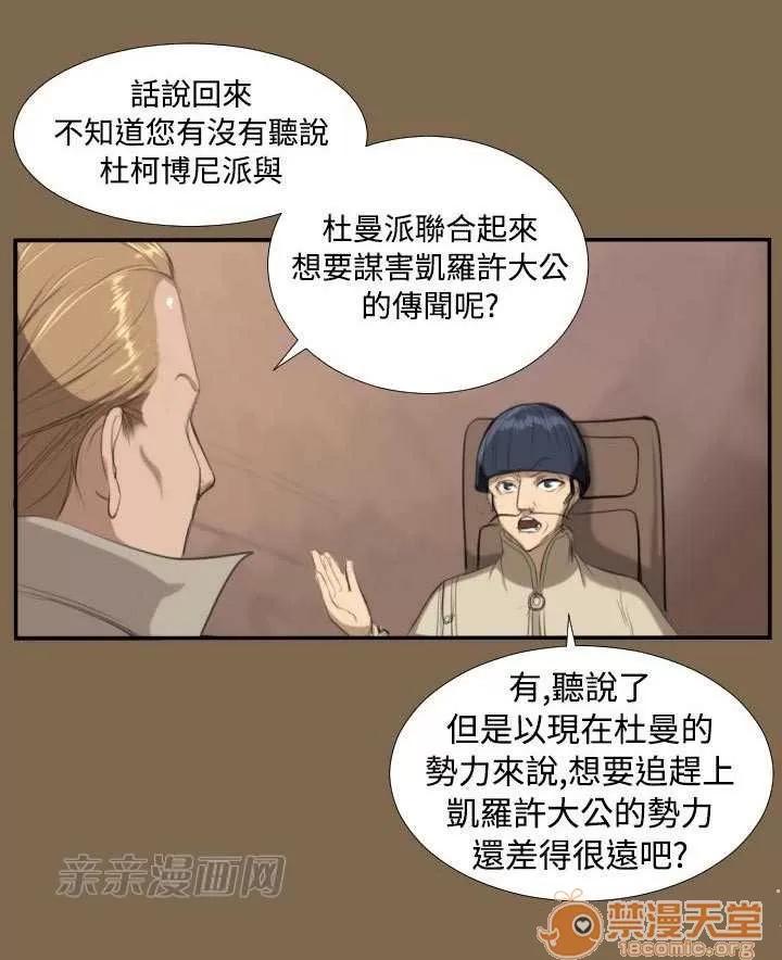 亞哈路_亞哈路 Chapter5 第33页