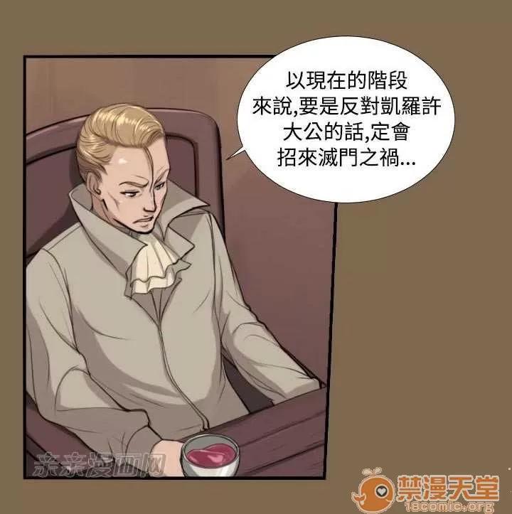 亞哈路_亞哈路 Chapter5 第34页