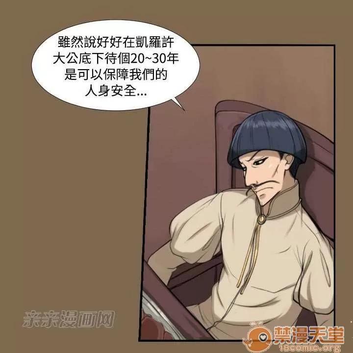亞哈路_亞哈路 Chapter5 第35页